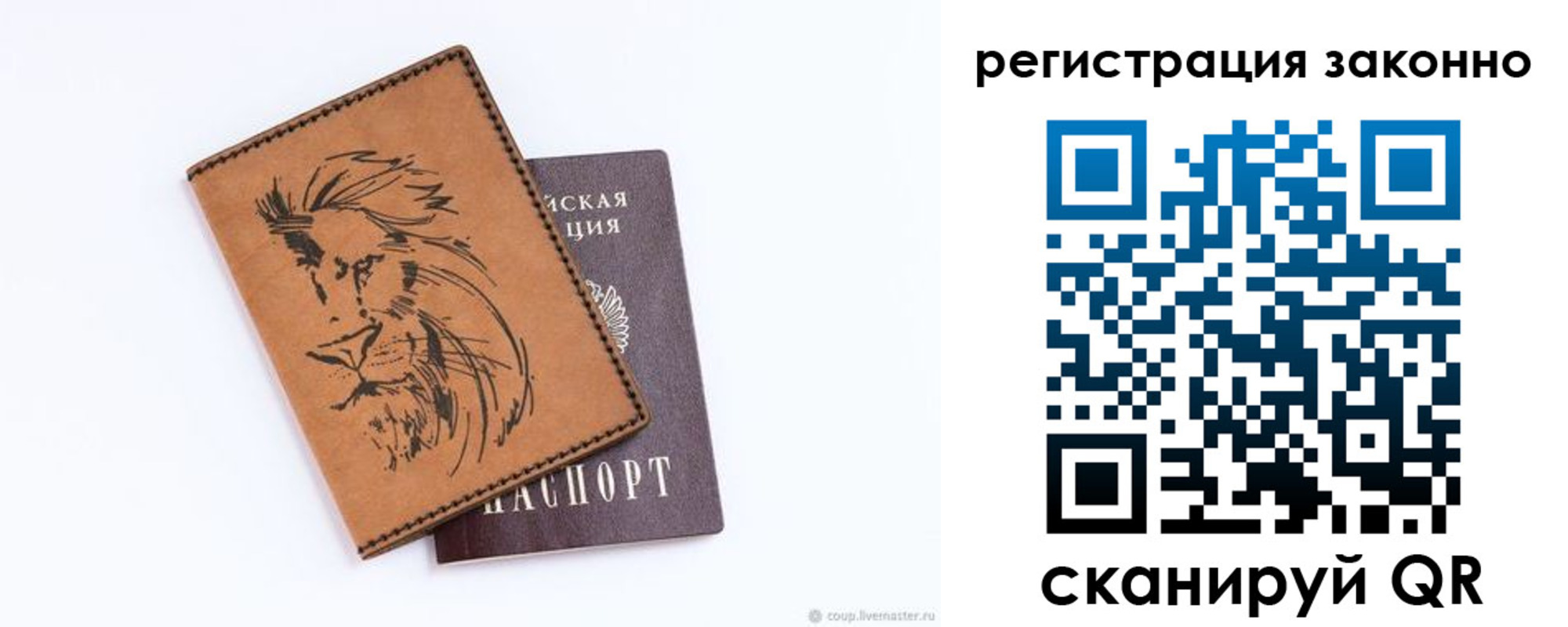 регистрация для дет. сада в Болотном